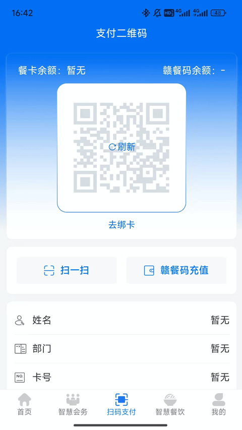 截图3