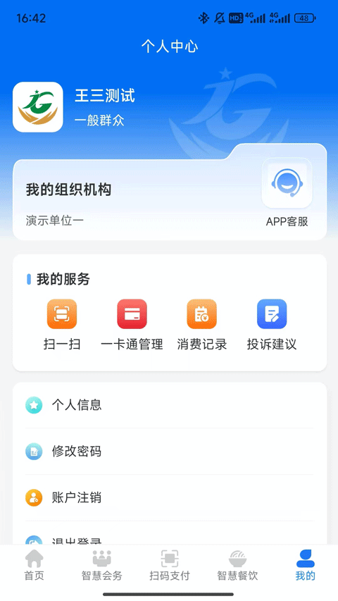 截图4